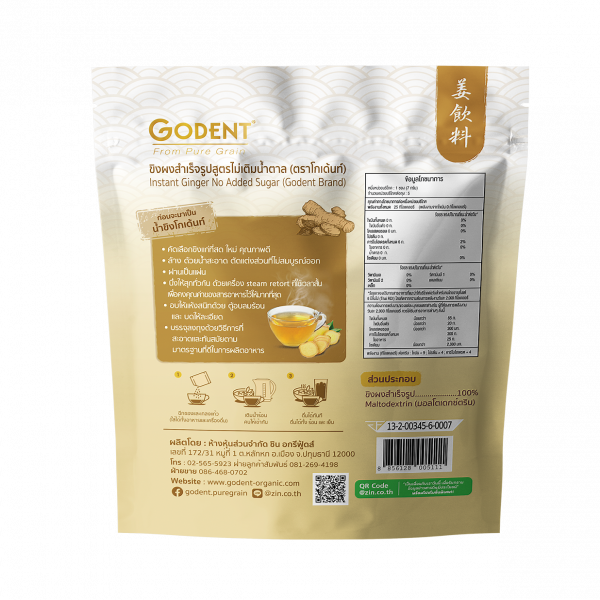 Instant Ginger No Added Sugar