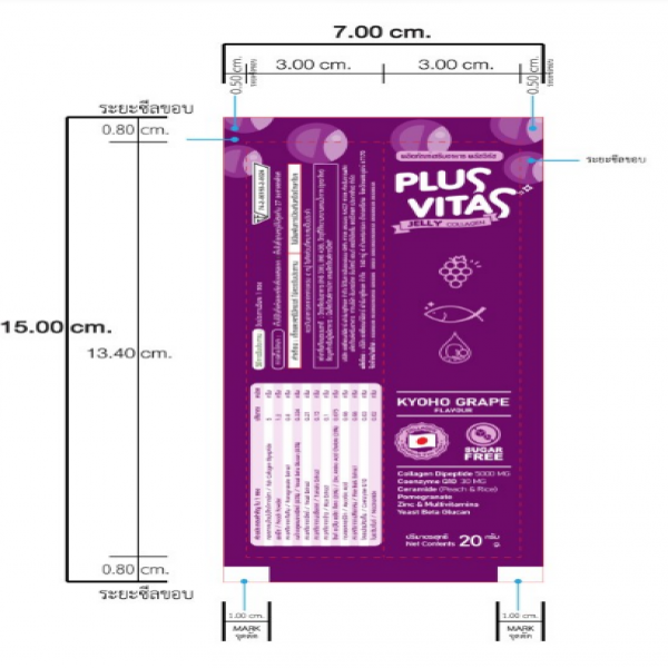 ผลิตภัณฑ์เสริมอาหาร พลัสวิทัส (กลิ่นองุ่นเคียวโฮ)