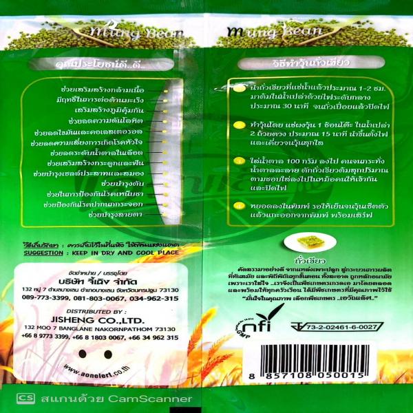 ถั่วเขียว