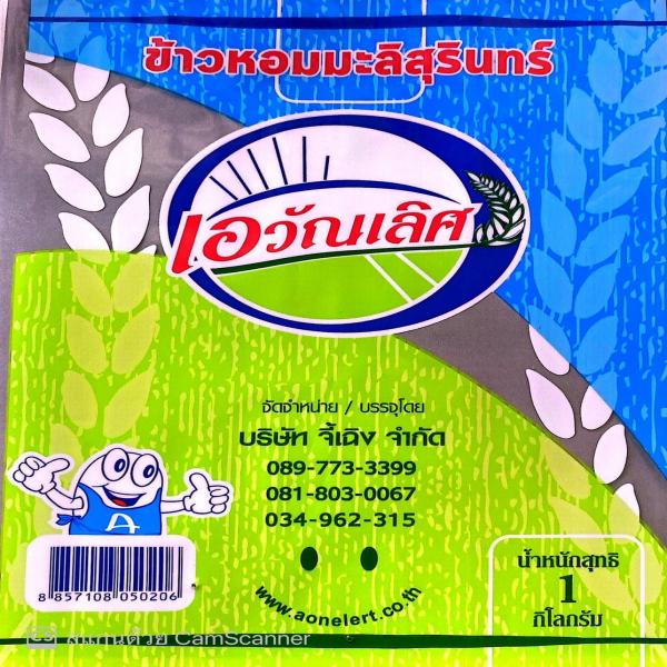 THAI JASMINE RICE