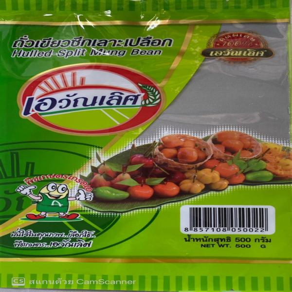 Hulled SPLIT MUNG BEAN