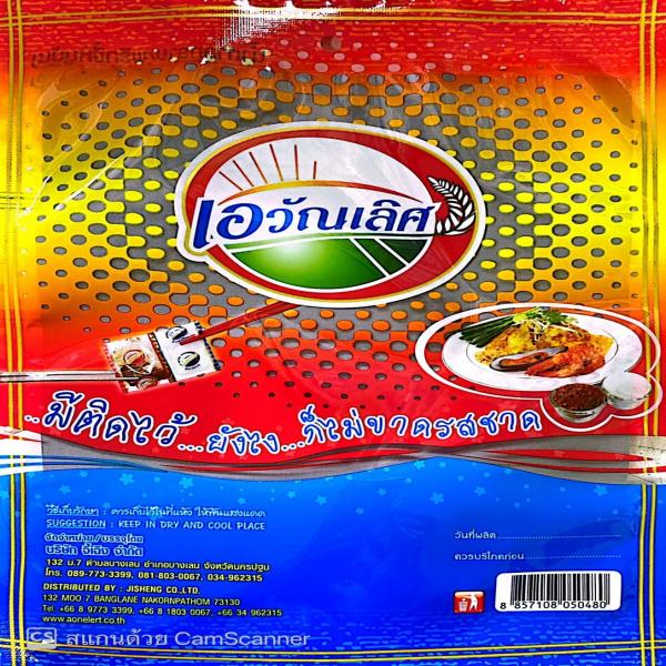 เครื่องปรุงรส น้ำตาลทรายและพริกขี้หนูป่น