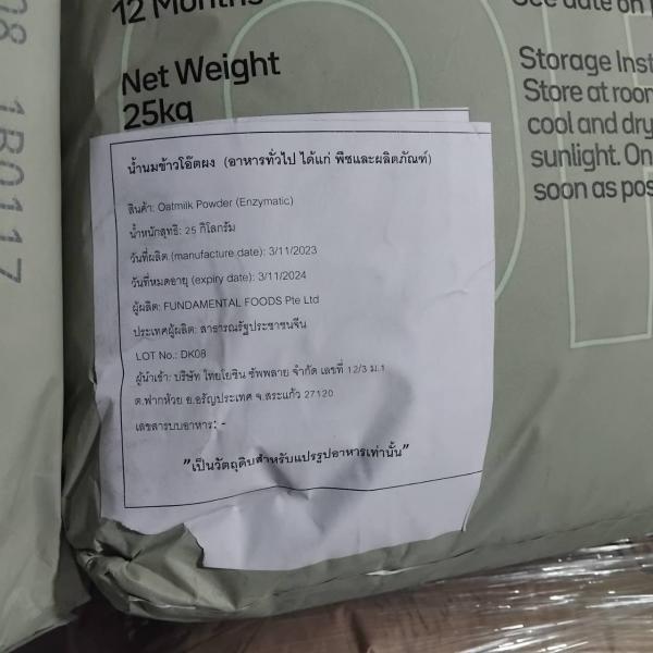 Oatmilk Powder (Enzymatic)