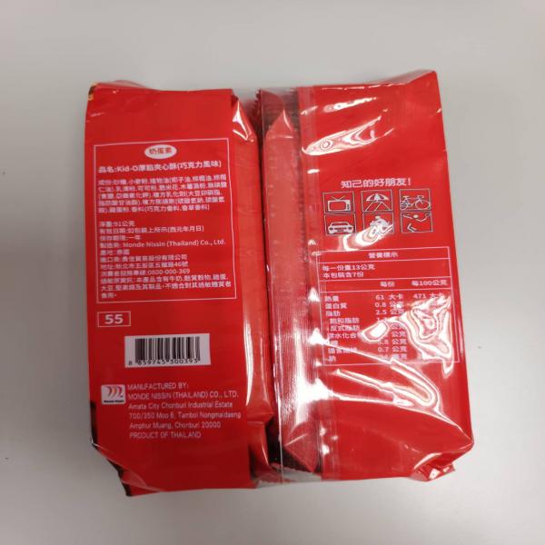 Kid-O Wafer Sandwich Chocolate Flavour