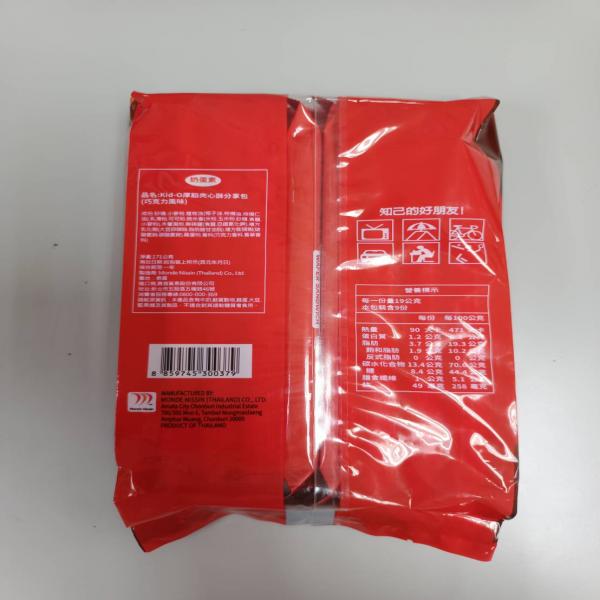 Kid-O Wafer Sandwich Chocolate Flavour