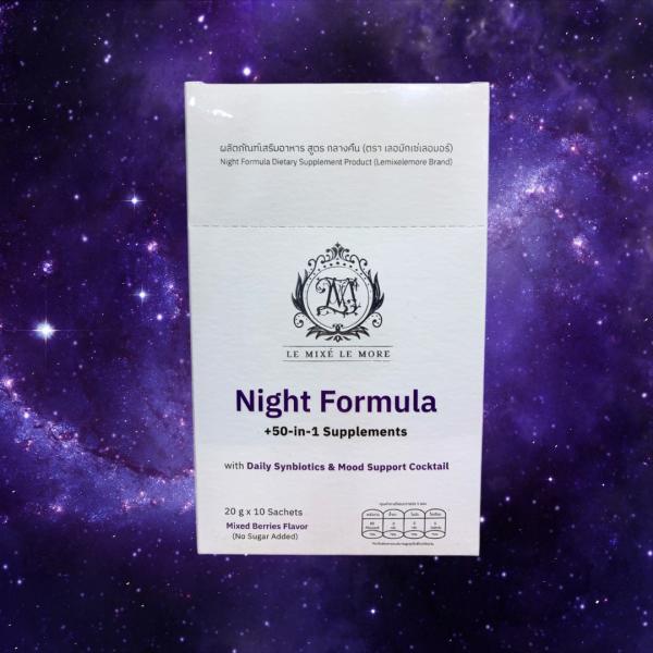 ผลิตภัณฑ์เสริมอาหาร สูตร กลางวัน (ตรา เลอมิกเซ่เลอมอร์)