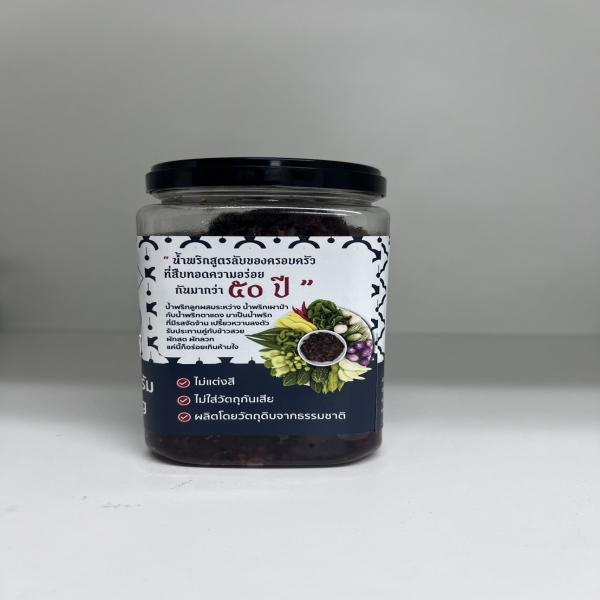 น้ำพริกปลาร้าสูตรนายหญิง