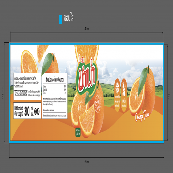 น้ำส้ม80%   (ตราชาน่า)