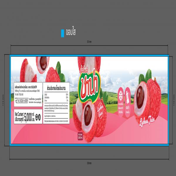 80%LYCHEE JUICE  (CHANA BRAND)