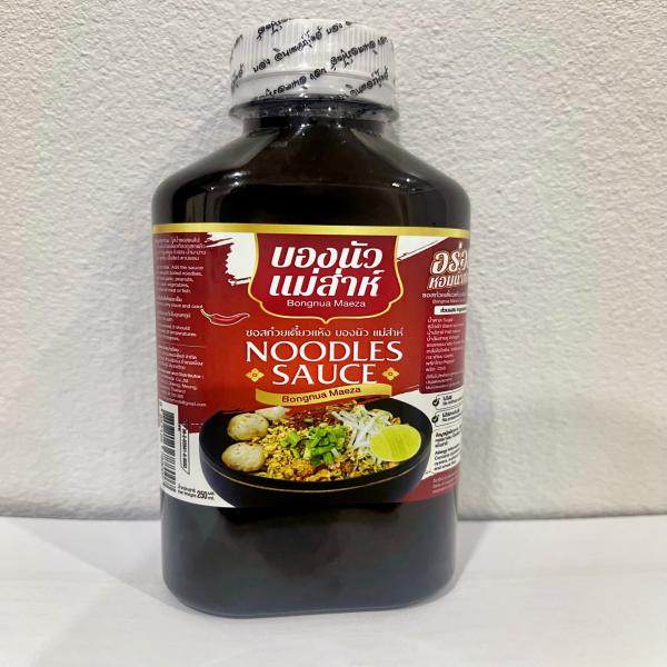 ซอสก๋วยเตี๋ยวแห้ง บองนัว แม่ส่าห์