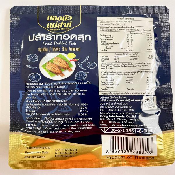 ปลาร้าทอดสุก ปลาสลิด