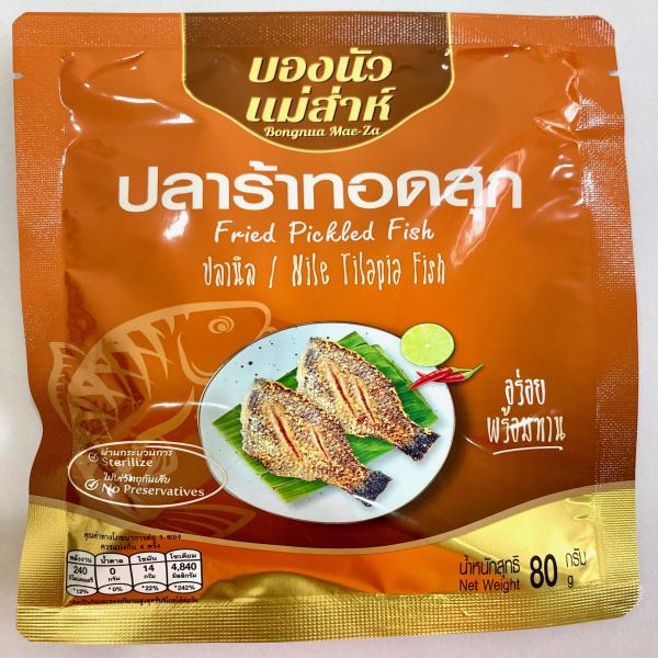 ปลาร้าทอดสุก ปลานิล