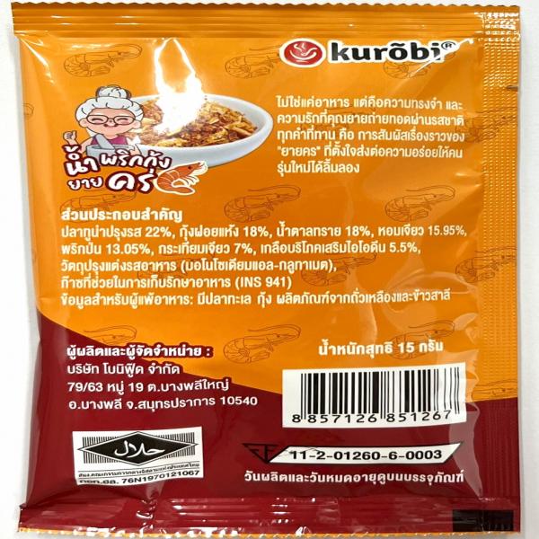 น้ำพริกกุ้ง ยายคร (ขนาด 8g, 15g, 30g, 35g)