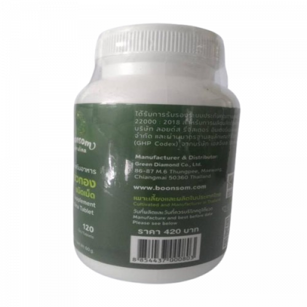 ผลิตภัณฑ์เสริมอาหารสาหร่ายเกลียวทองชนิดเม็ด