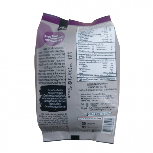 Crispy black sticky rice