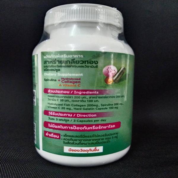 Dietary supplement spirurina plus Hydrolyzed Collagen & Vitamin C