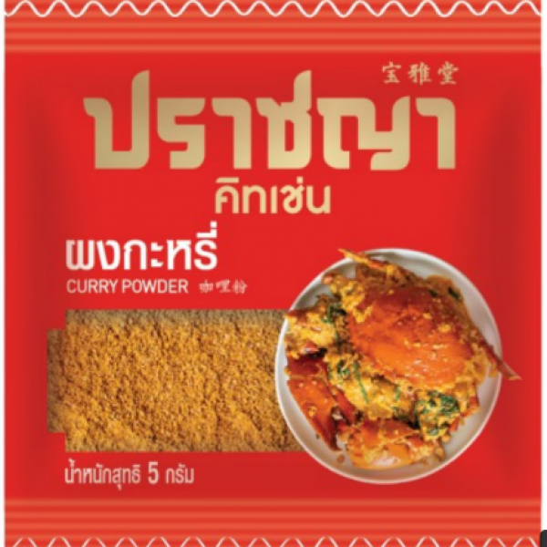 ผงกะหรี่