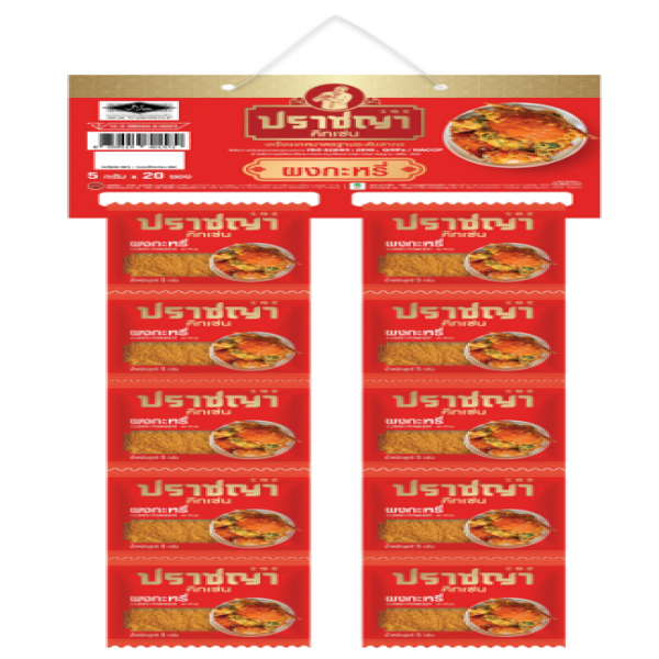 ผงกะหรี่