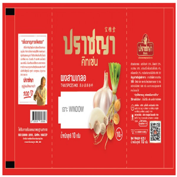 Thai Spices mix Powder