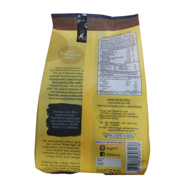 Crispy sticky rice original