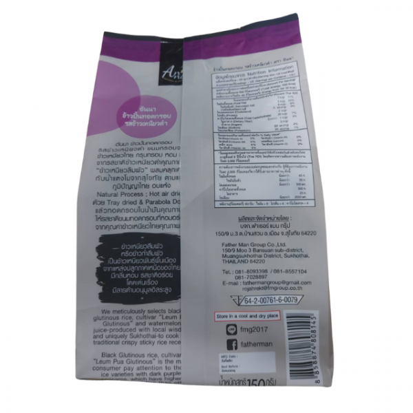 Crispy black sticky rice