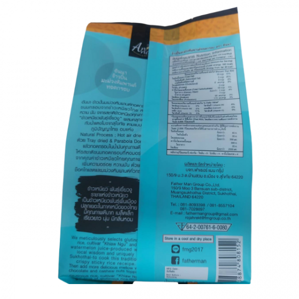 Crispy cashew sticky rice