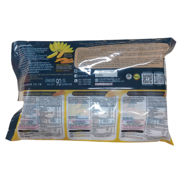 กล้วยน้ำว้าอบหนึบ