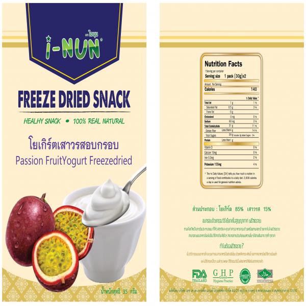 โยเกิร์ตเสาวรสอบกรอบ