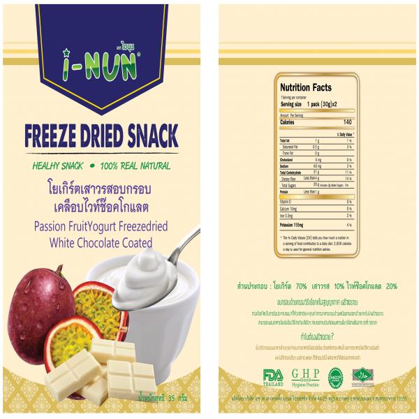 โยเกิร์ตเสาวรสอบกรอบ เคลือบไว้ท์ช็อคโกแลต