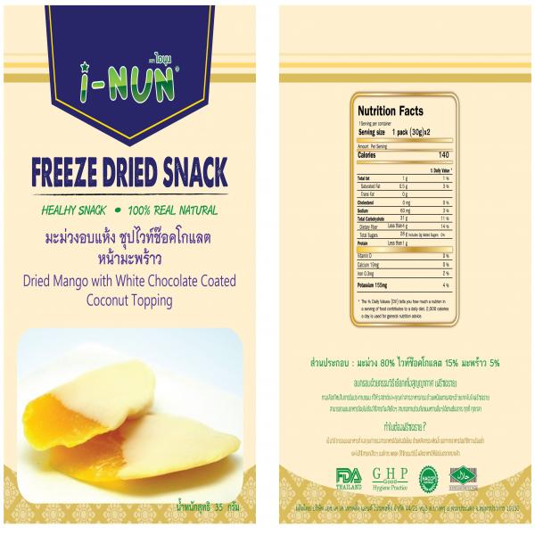 มะม่วงอบแห้ง ชุปไวท์ช็อคโกแลต หน้ามะพร้าว