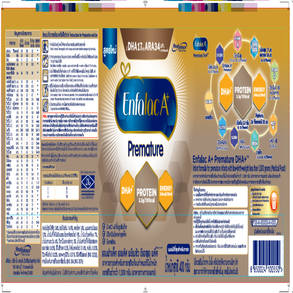 (Enfalac A+ Premature DHA+™) Infant formula for premature infants with low-birth-weight less than 1,500 grams (Medical Food)