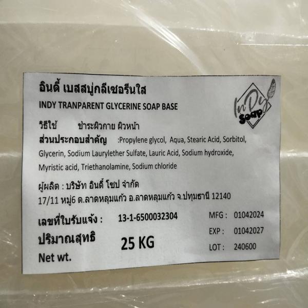อินดี้ เบสสบู่กลีเซอรีนใส