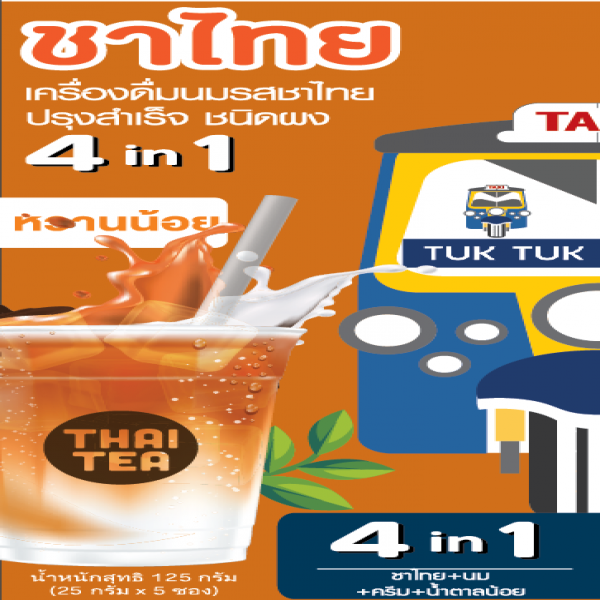 เครื่องดื่มนมรสชาไทยปรุงสำเร็จชนิดผง