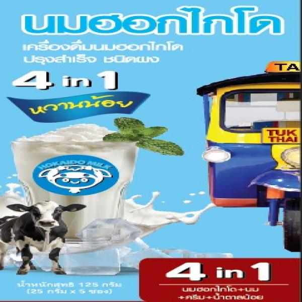 เครื่องดื่มนมฮอกไกโดปรุงสำเร็จชนิดผง