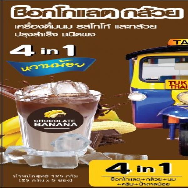 Instant Milk Drink Powder Cocoa and Banana Flavored