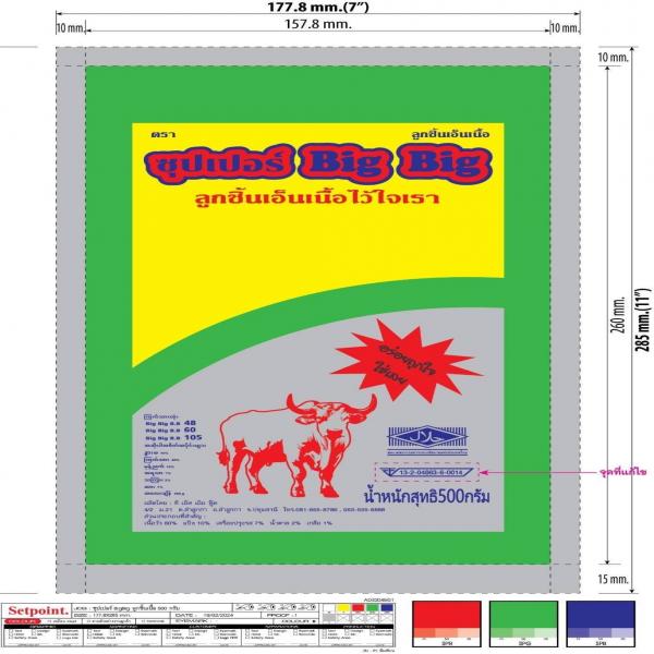 Beef Tendon Meatballs