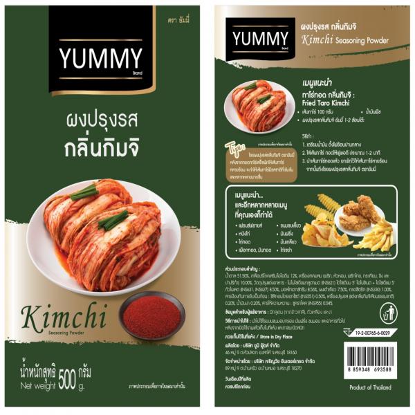 ผงปรุงรสกลิ่นกิมจิ