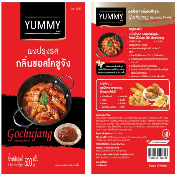 GOCHUJANG SEASONING POWDER