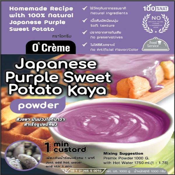 Instant Japanese purple sweet potato custard powder