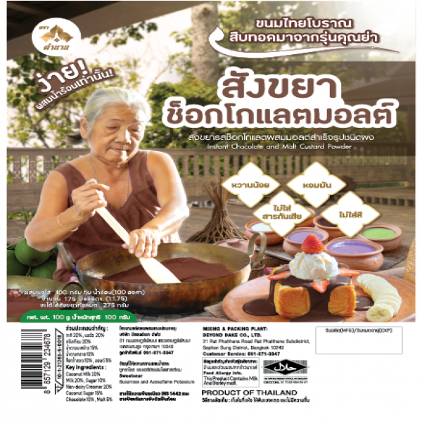 Instant Chocolate and Malt Flavour Custard Powder