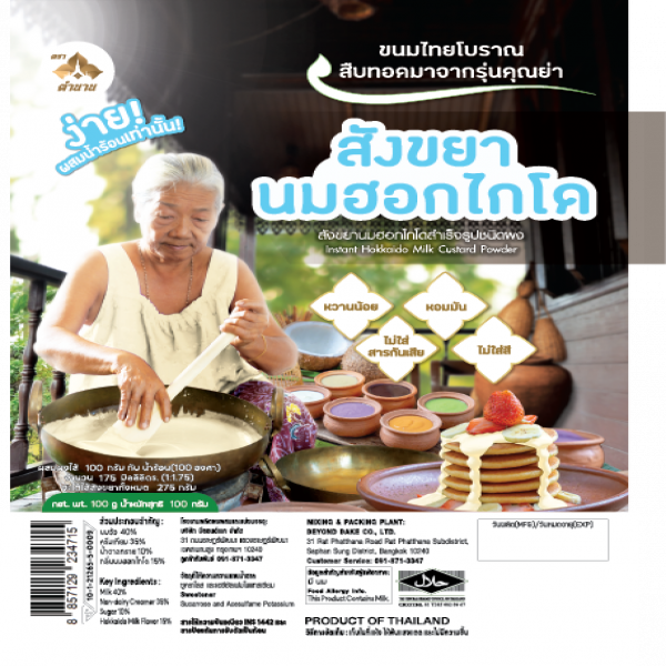 Instant Hokkaido Milk Custard Powder