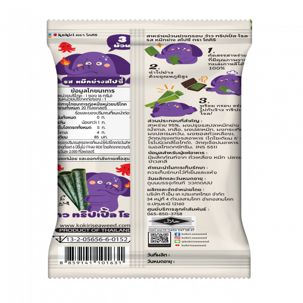 KOKIRI BRAND GRILLED SEAWEED WOW TRIPLE ROLL SPICY SQUIDFLAVOR