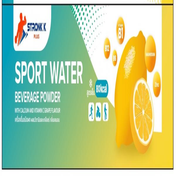 เครื่องดื่มชนิดผง ผสมเกลือแร่,วิตามินบีรวม และซิงค์ กลิ่นเลมอน