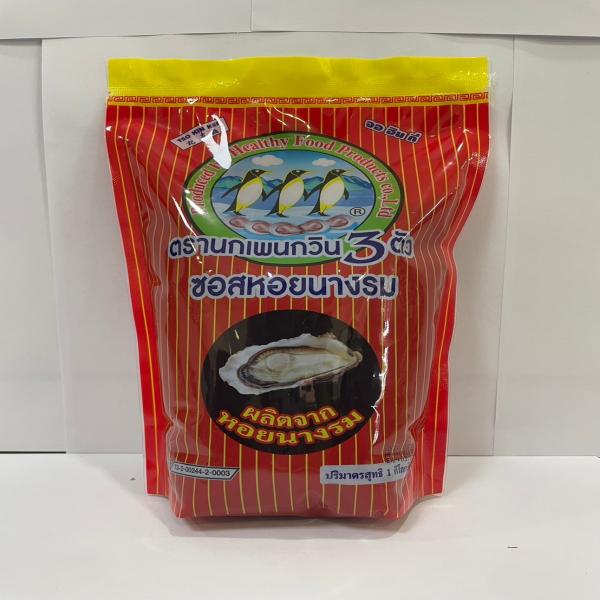 ซอสหอยนางรม