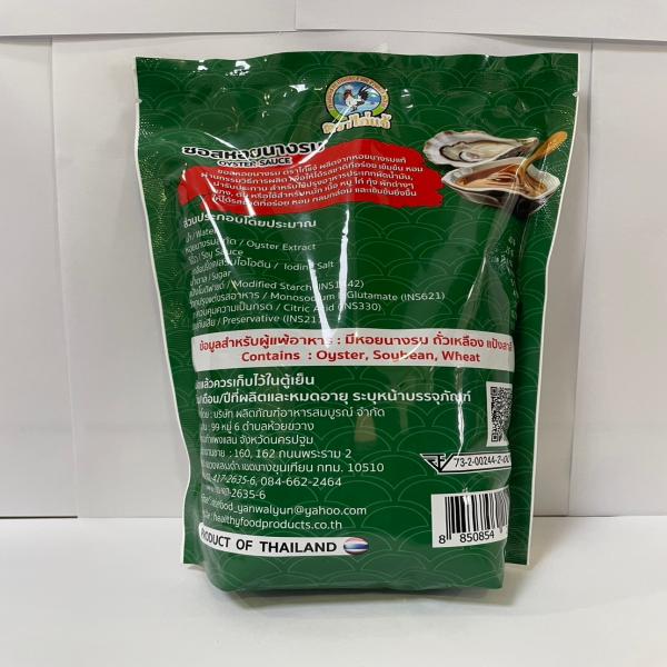 ซอสหอยนางรม