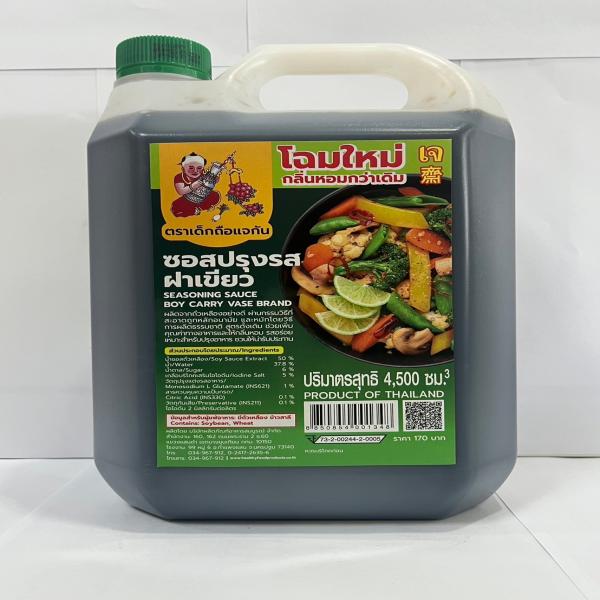 ซอสปรุงรสฝาเขียว