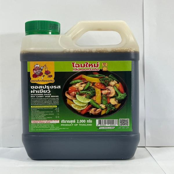 ซอสปรุงรสฝาเขียว