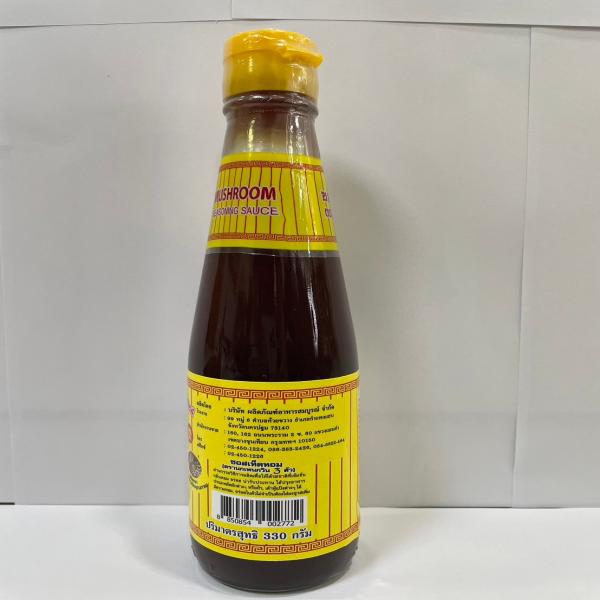 ซอสเห็ดหอม