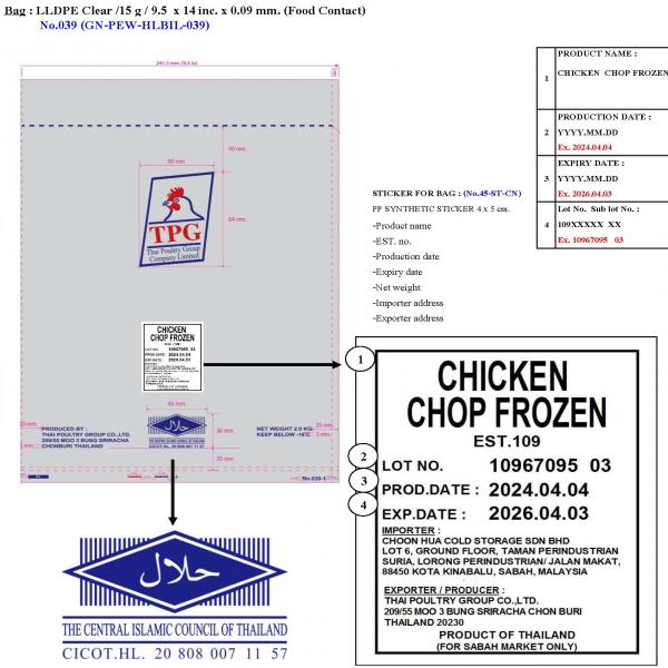 CHICKEN CHOP FROZEN