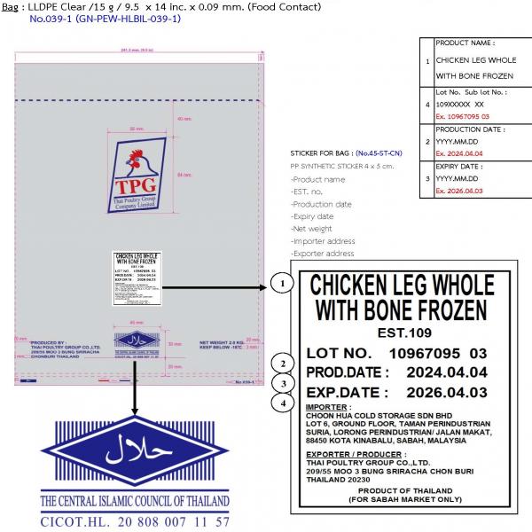 CHICKEN LEG WHOLE WITH BONE FROZEN